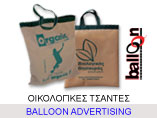 balloon-adv-tsanta-od