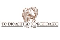 to_biologiko_kreopoleio_3