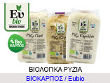 biokarpos-rizi
