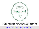 botanical-biomarket-banner