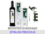 epsilon-bio