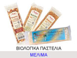 melima-pastelia-biologika