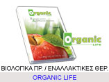 organic-life-banner kat