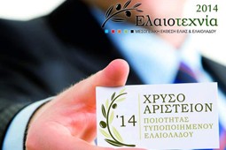 elaiotexnia 9