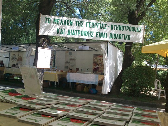 karditsa organic