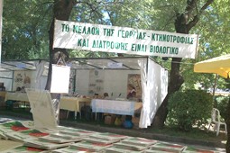 karditsa organic 9