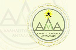 21 alma