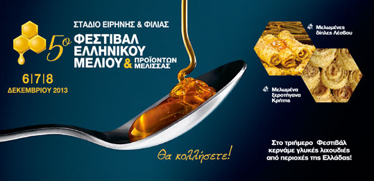 03-festival-meliou