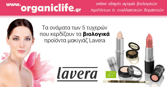 31-lavera