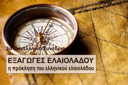 06-elaiotexnia-9