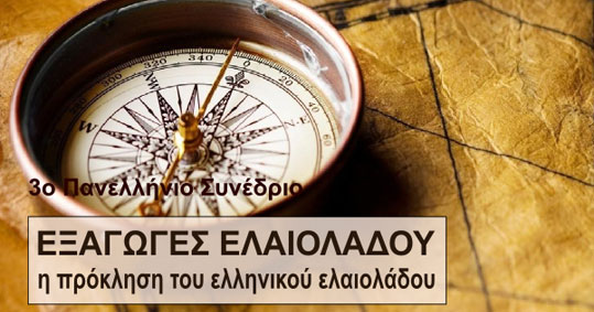 06-elaiotexnia