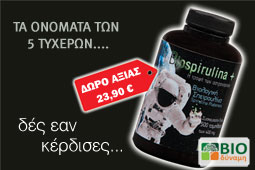 07-biospirulina-9