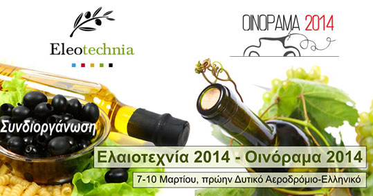 07-elaiotexnia