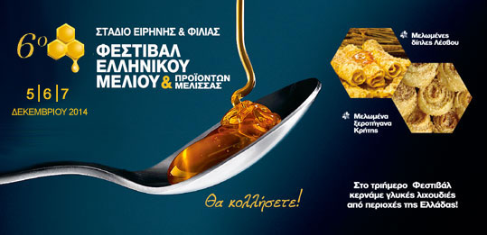 21-festival-meliou