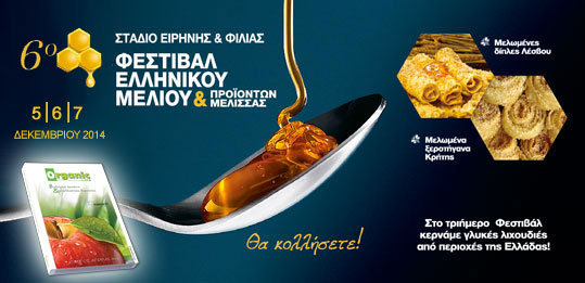 01-festival-meliou