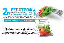 26-expotrof-9