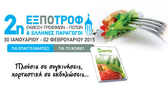 26-expotrof