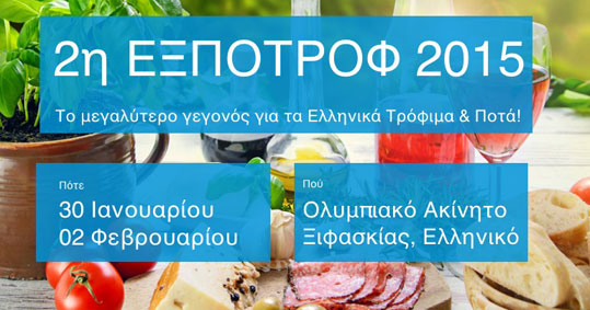 06-expotrof