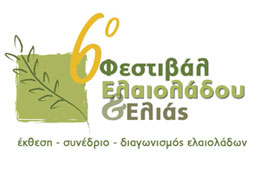 01-festival-elaioladou-9