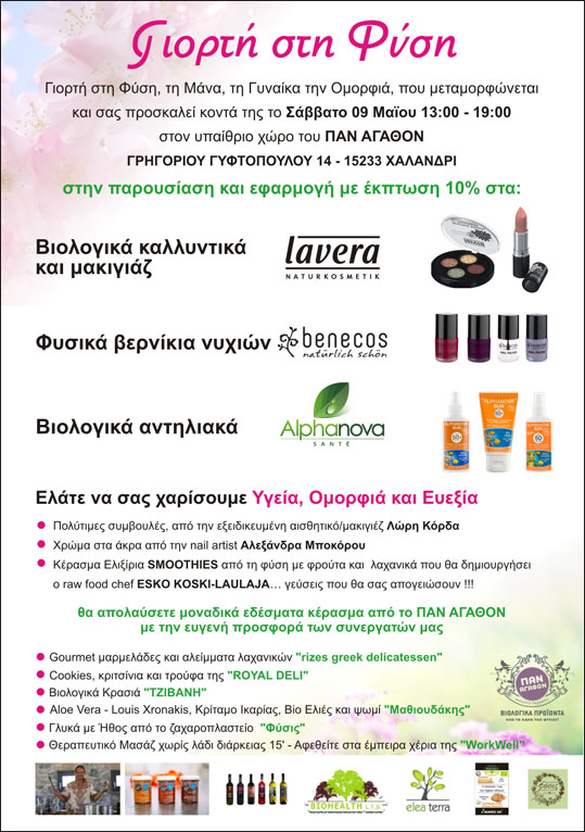 05-pan-agathon-2
