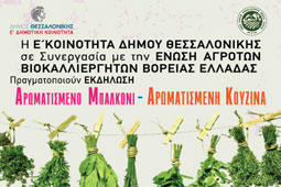 15-aromatsmeno-mpalkoni-9