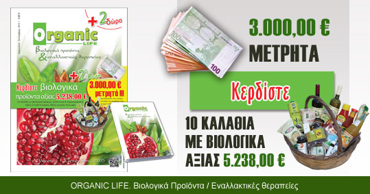 30-organic-life