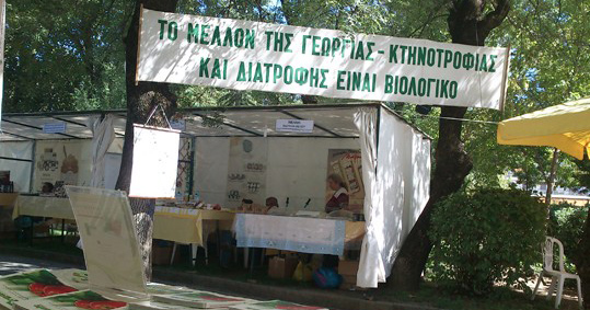 08-oikol-giort