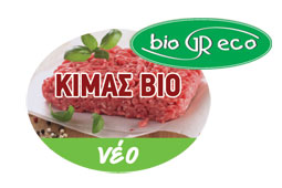 28-biogreco-9