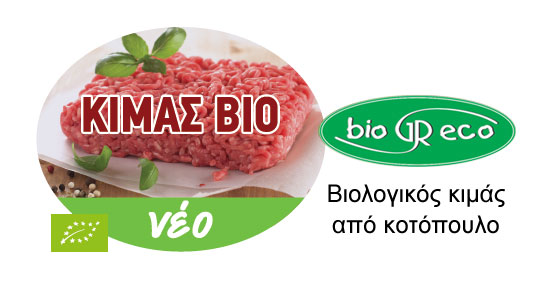 28-biogreco