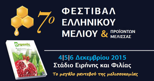 26-festival-meliou