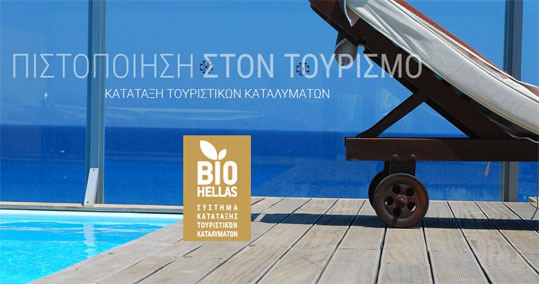 25-bio-hellas
