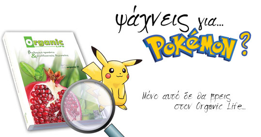 27-organic-pokemon