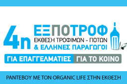 09-expotrof-9
