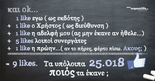 20-25000-likes