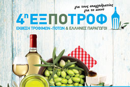 09-expotrof-9
