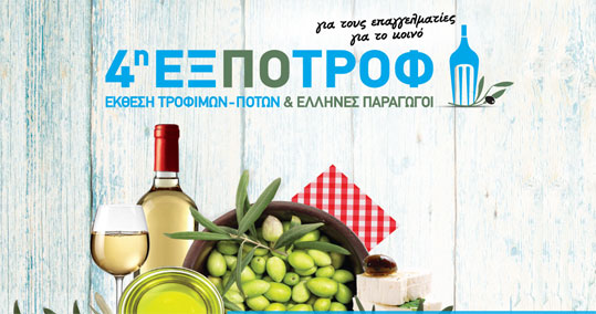 09-expotrof