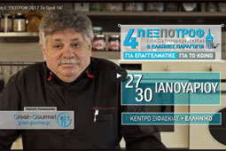 24-expotrof-9