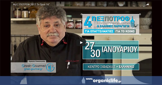 24-expotrof