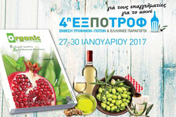 27-expotrof-9