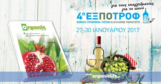 27-expotrof