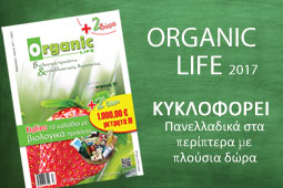 22-organic-life-periptera-9