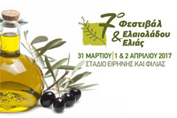21-fest-elaiol-9