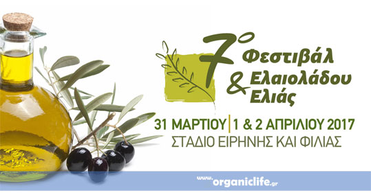21-fest-elaiol