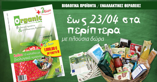 12-organic-life-periptera