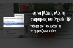 13-organic-9