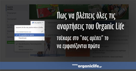 13-organic-life