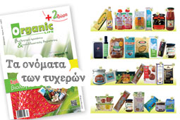 25-organic-9