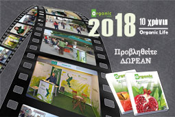 11-organic-life-2018-new-9