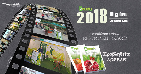 11-organic
