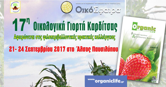 19-organic-life